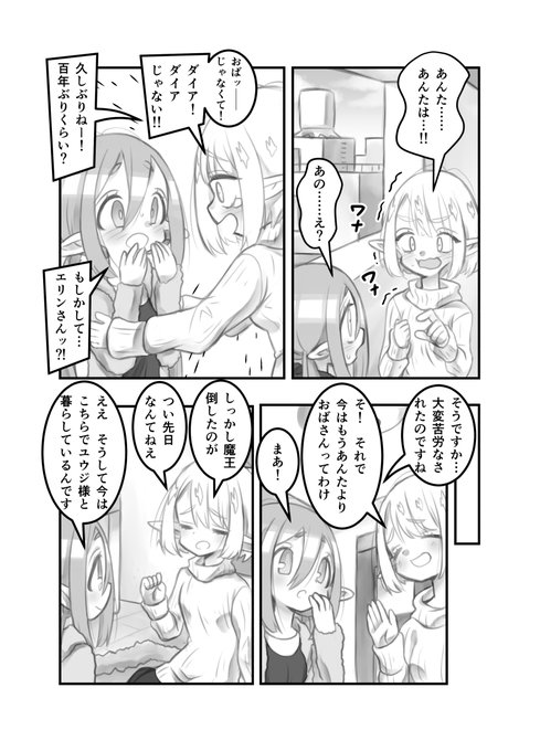 【創作漫画】異世界へお持ち帰りされた話10話 
