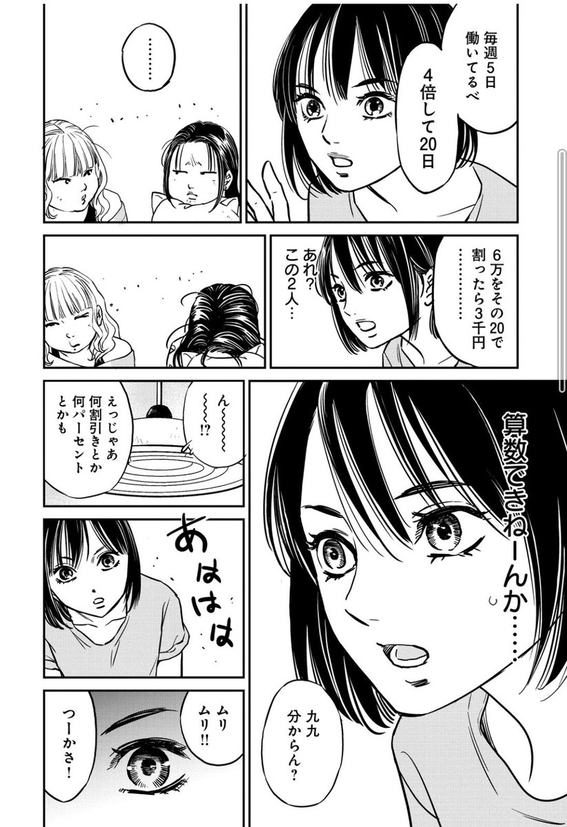 山崎紗也夏 Twitter画像 タレントボックス 山崎紗也夏 Twitter画像 タレントボックス
