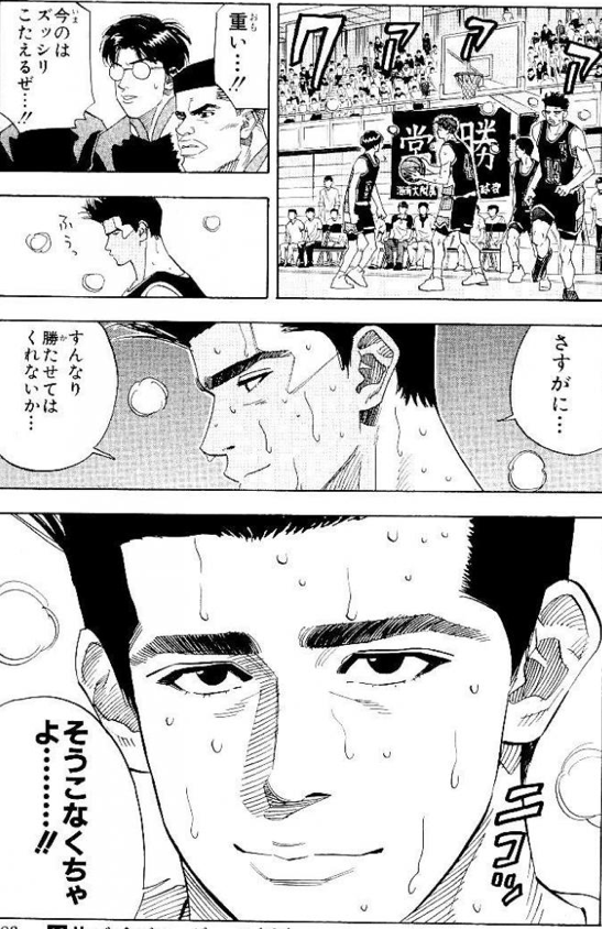 流石にすんなり勝たせてはくれないか……そう来なくちゃよ………!! - 仙道彰