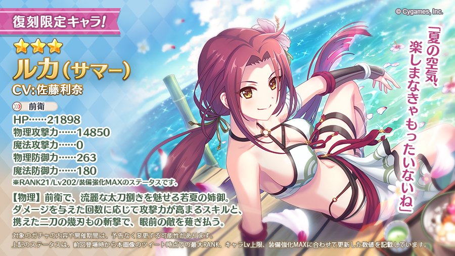 [日聞] 泳裝流夏復刻