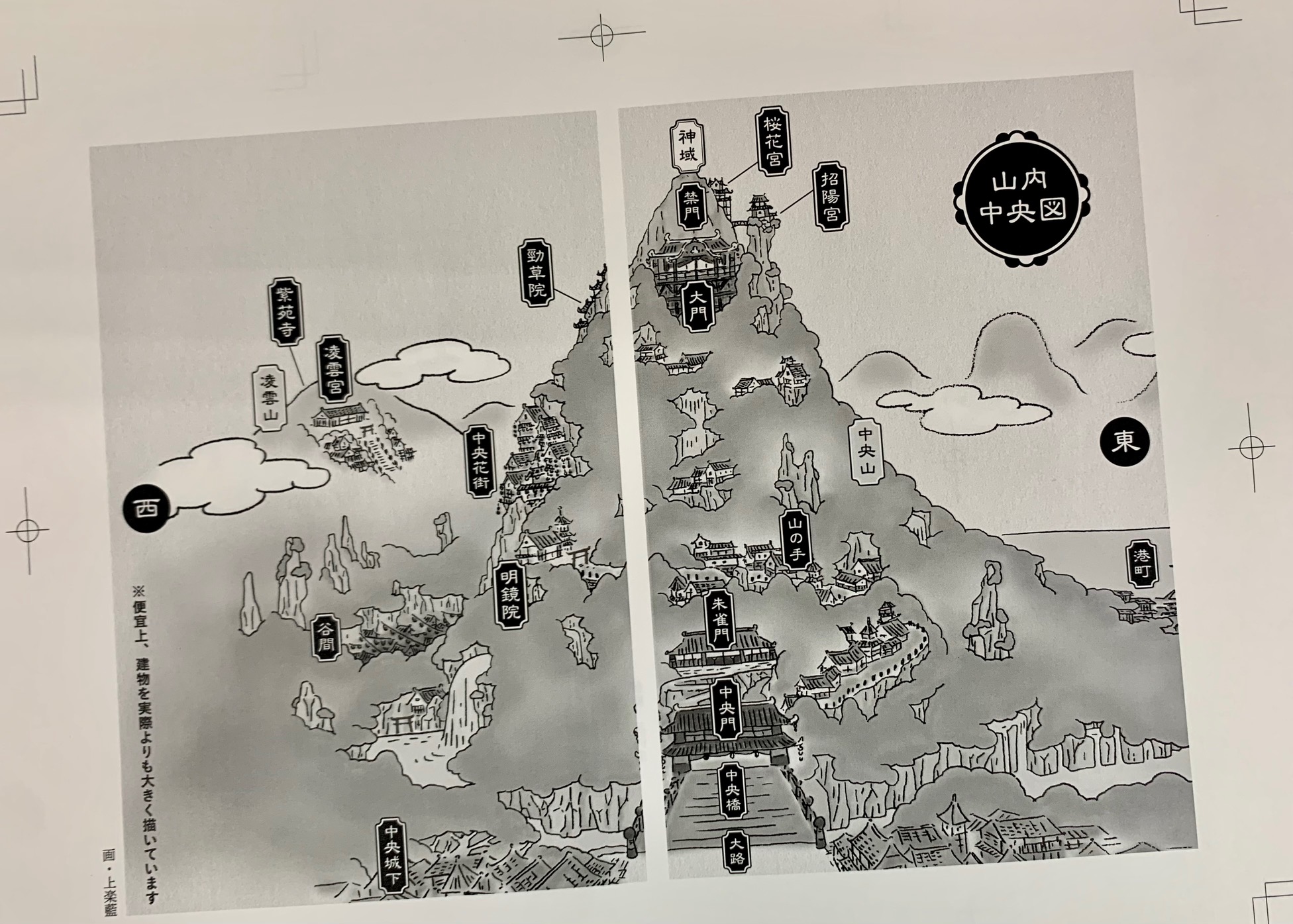 八咫烏の壺 八咫烏シリーズ最新刊 烏の緑羽 10月7日刊行 8月23日刊行の八咫烏シリーズ最新刊 追憶の烏 まだお見せできるものがないのですが 収録予定の新しい 山内中央図 です 第一部の時から公式hpにも載せているものですが 一箇所だけ変わっ