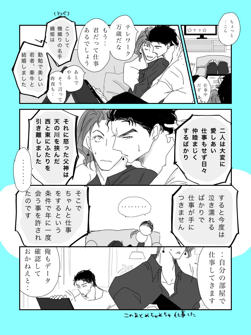 鴨 ラブジャニa き2 Kamo3negi3 さんの漫画 93作目 ツイコミ 仮