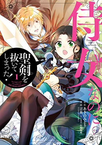 侍女なのにのtwitterイラスト検索結果 侍女なのにのtwitterイラスト検索結果