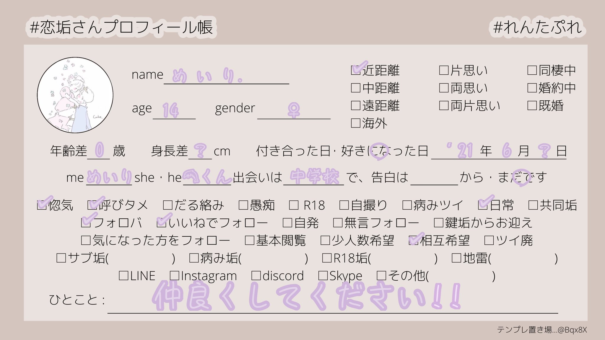 めいり Oo Mei Oo Twitter