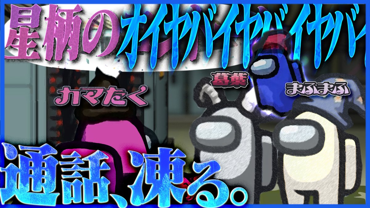 らっだぁ A Twitter 動画投稿ーー Among Us 最終局面での葛葉さんまふまふさんカマたくさんの議論内容がアウト アモングアス T Co Hy1rqosn9f Youtubeより ボスアモアスpart2 配信中まじでどうなるかと思った T Co 4nrl9c6eda らっだぁ A Twitter 動画投稿ーー Among Us 最終局面での葛葉さんまふまふさんカマたくさんの議論内容がアウト アモングアス T Co Hy1rqosn9f Youtubeより ボスアモアスpart2 配信中まじでどうなるかと思った T Co 4nrl9c6eda