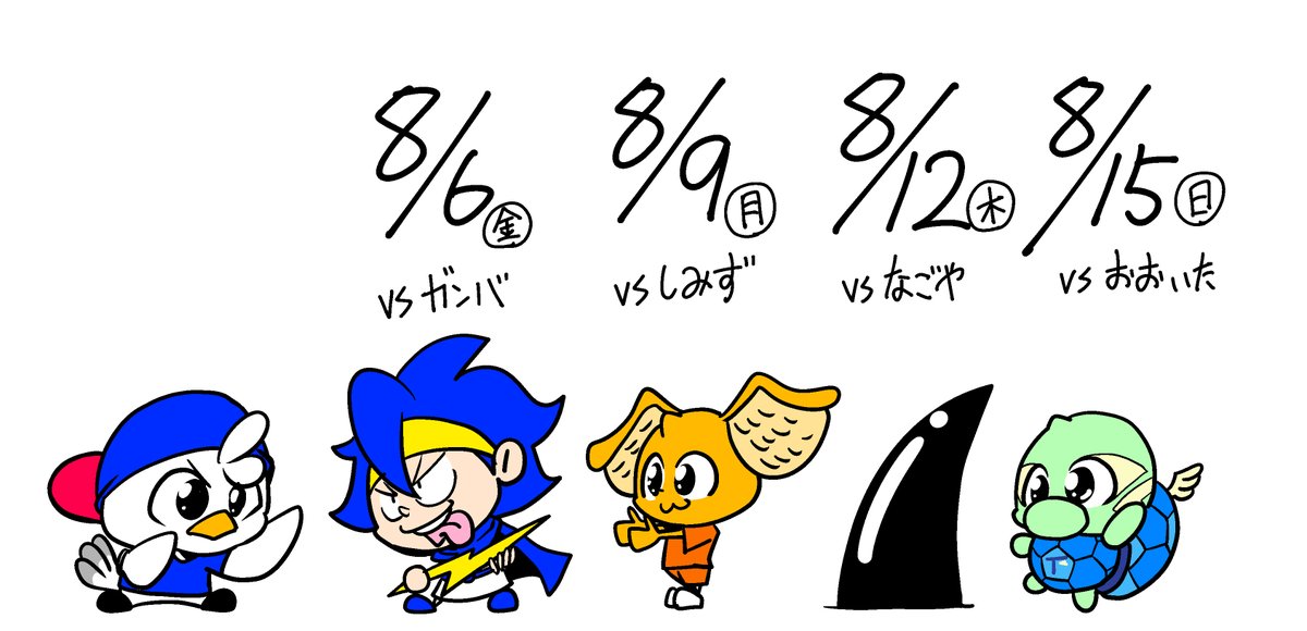 マリノスはカップ戦ないからスケジュール楽かと思ったら中断明け いきなりハードだった
#中2日で4試合 #8月7試合かよ #fmarinos 