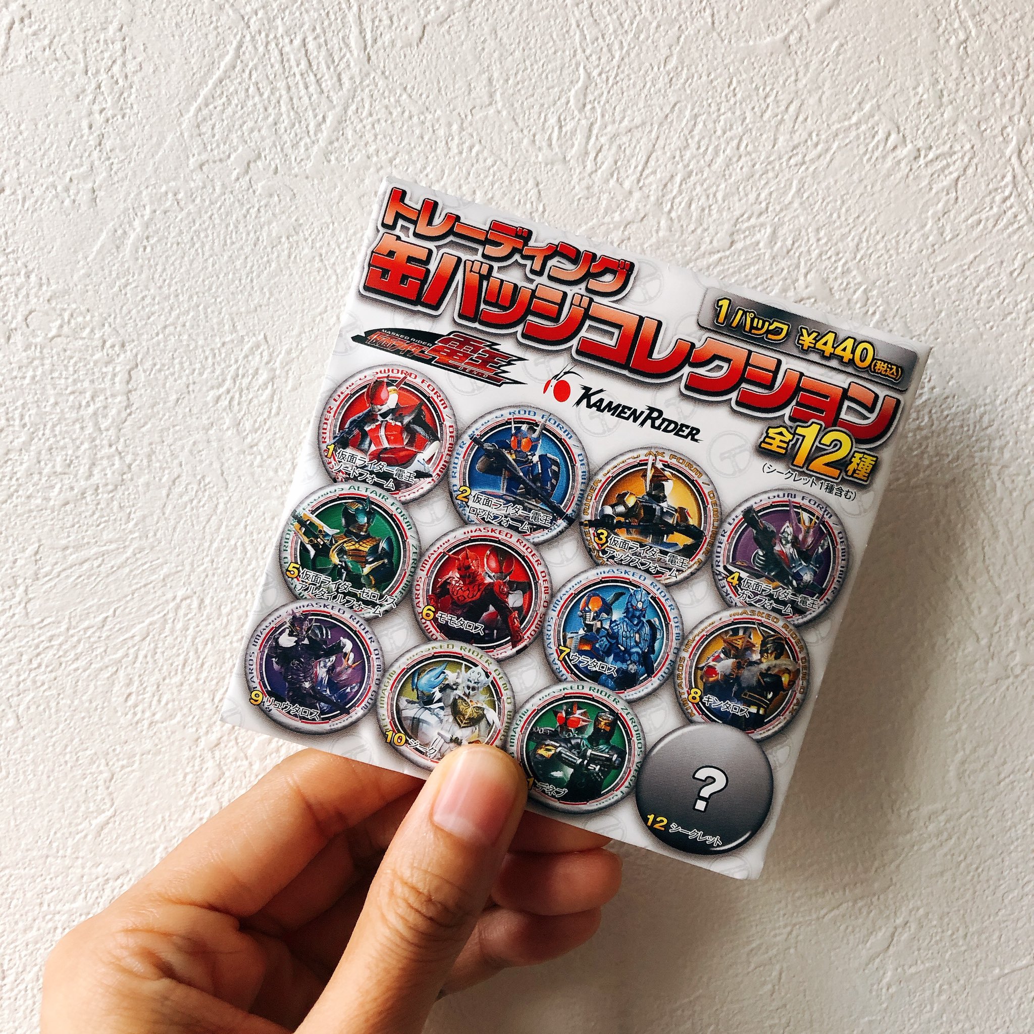 仮面ライダーストア on X: 