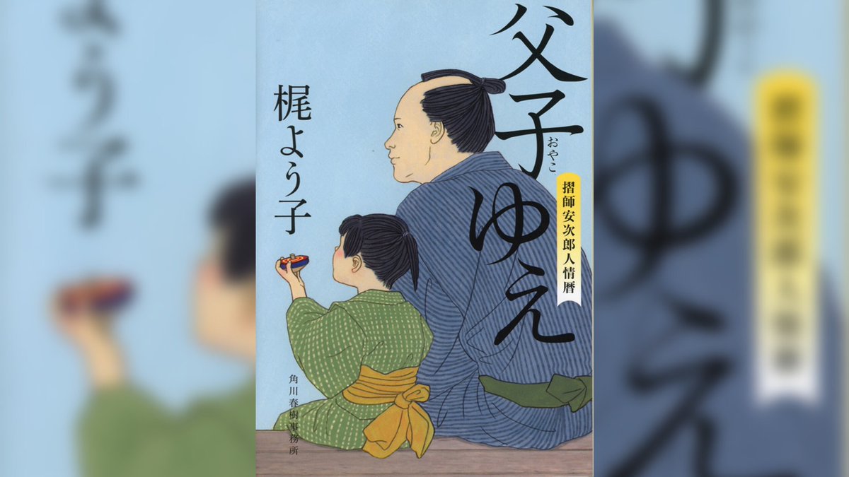 梶よう子 梶よう子