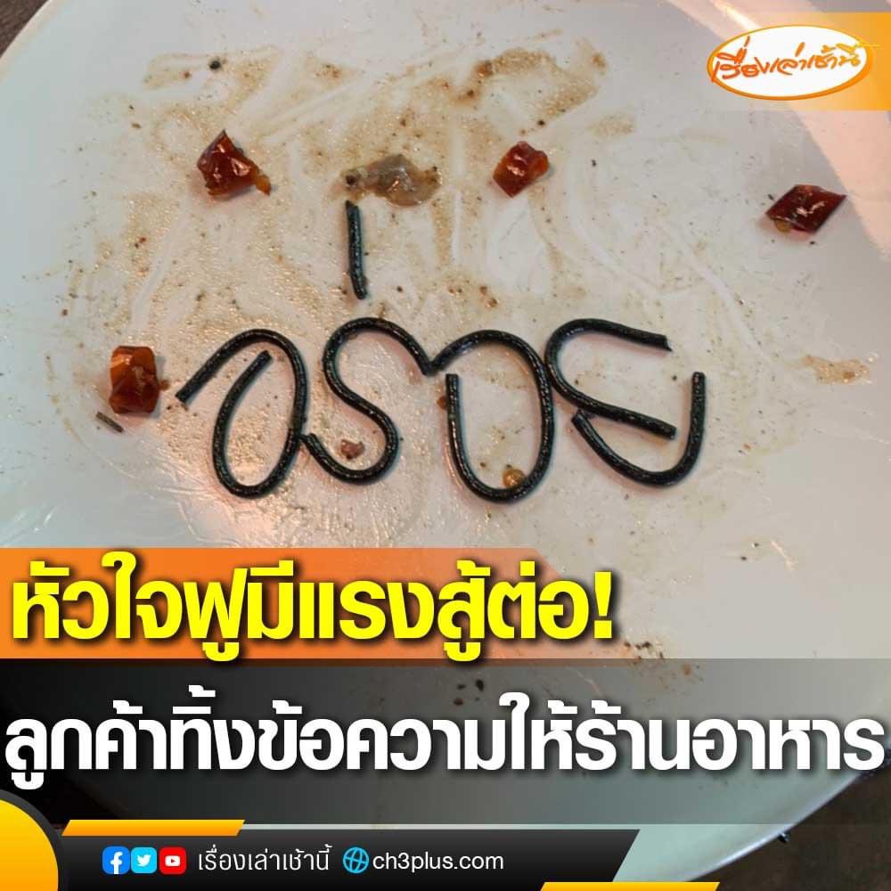 มะเขว 🍅 tweet media