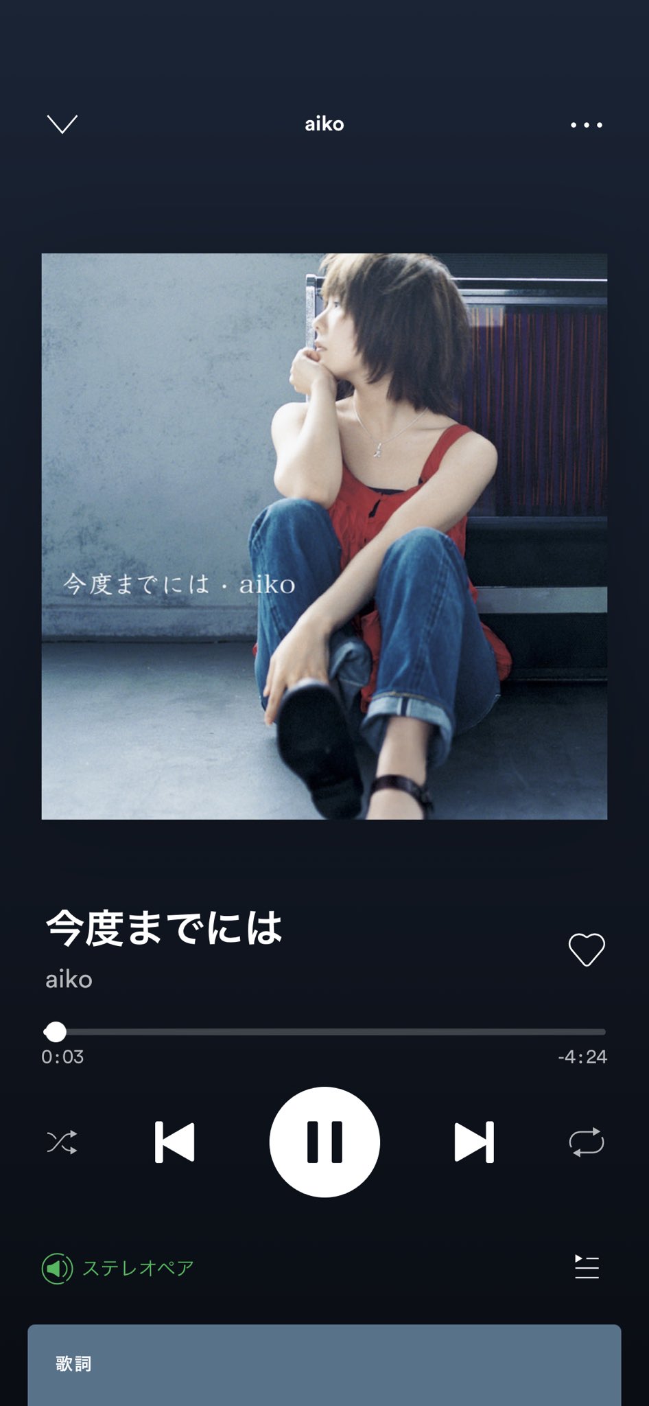 Pon ナキ ムシ ナキ ムシ 赤い靴 二時頃 ナキ ムシinst ナキ ムシ これ良いですね 印象的 赤い靴 突然のプライマル スクリーム感 Creationにいるバンドっぽい めちゃくちゃサイケなfuzzも良い 良いですね大好物 二時頃 コード進行もアレンジ