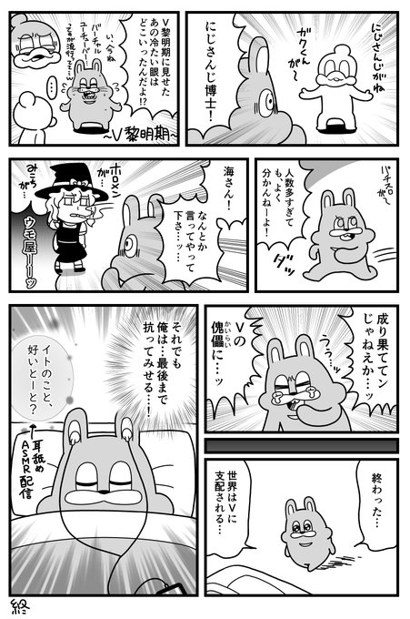 かつての仲間がVの傀儡になっていました。 
