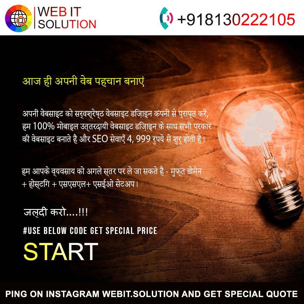 webitsolution21's tweet image. Create your Business website at lowest price. Free Domain, Hosting + SSL and Business Email Ids with SEO friendly + Mobile Friendly. Get ready to up your business from offline to online. Satisfaction Guaranteed. Call us any time. wa.me/918130222105