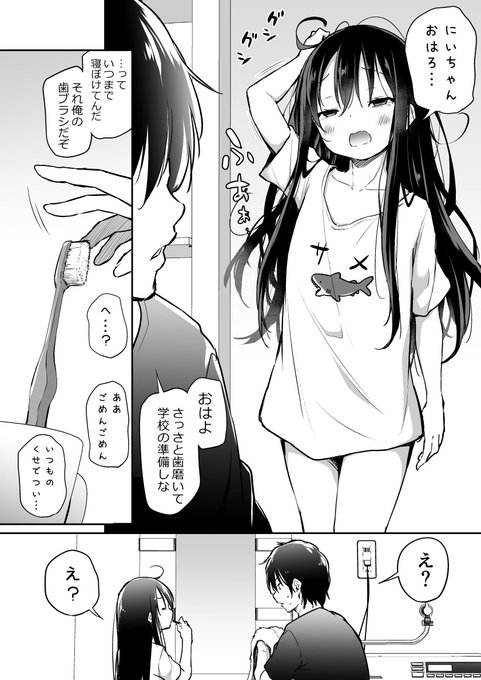 妹と歯ブラシ 