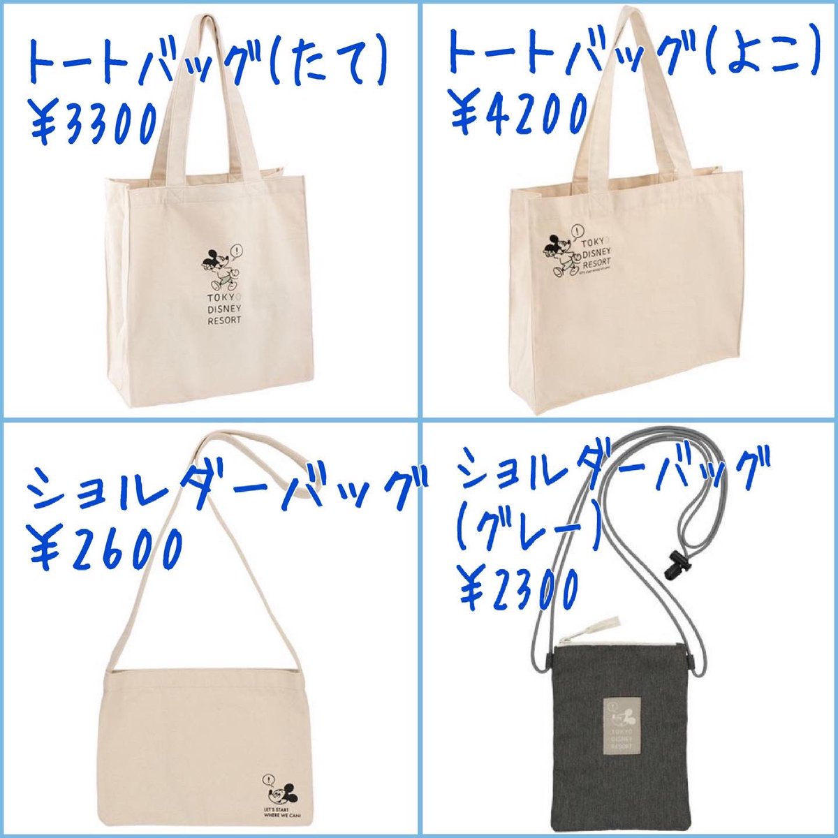 れおんディズニーグッズ代行 8 17 23tds Leons 0913 Twitter れおんディズニーグッズ代行 8 17 23tds Leons 0913 Twitter