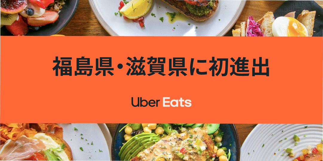 イーツ 大府 ウーバー いつから八戸市でUber Eats（ウーバーイーツ）の注文が可能？実はバイトじゃない！Uber