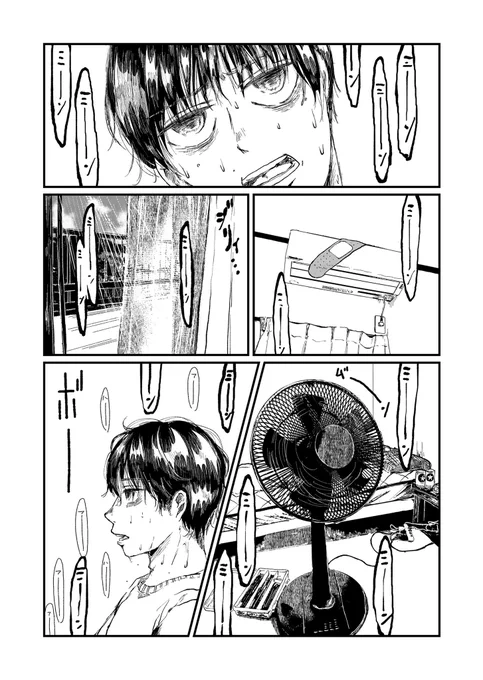 先輩のことが大好き過ぎる後輩の話
1/3
#漫画が読めるハッシュタグ 
#創作 