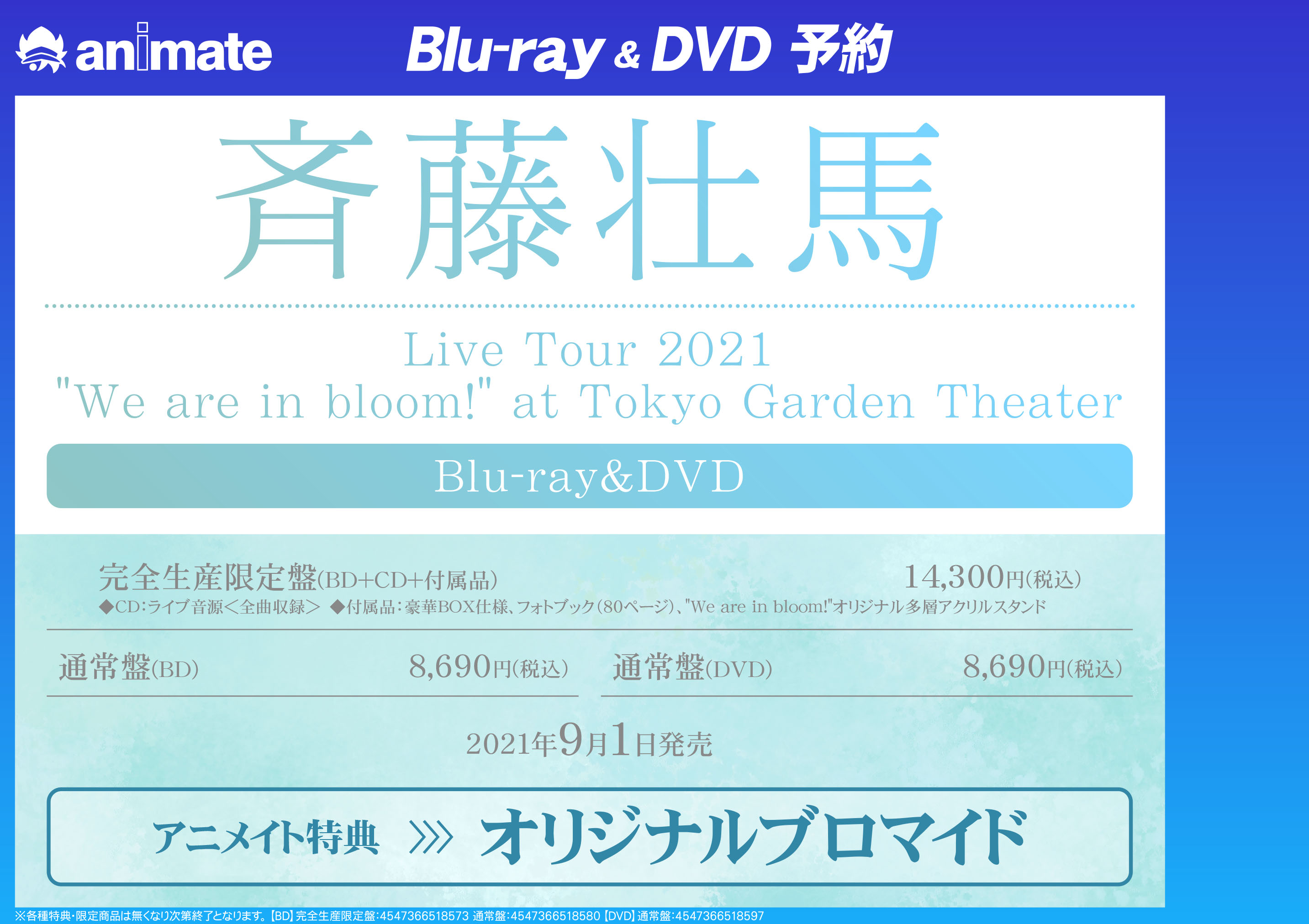 22年レディースファッション福袋 Live 斉藤壮馬 通常版 Theater Blu Ray Garden Tokyo At Bloom In Are We 21 Tour 邦楽 Spory Co Jp