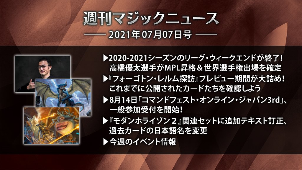 マジック ザ ギャザリング Mtgjp Timeline The Visualized Twitter Analytics