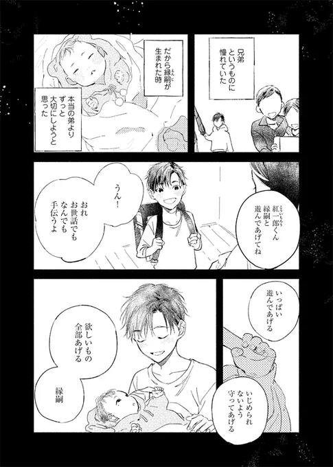 『吸血鬼は心臓の夢をみる Re:birth』最終話です～～!よろしくお願いします!! 