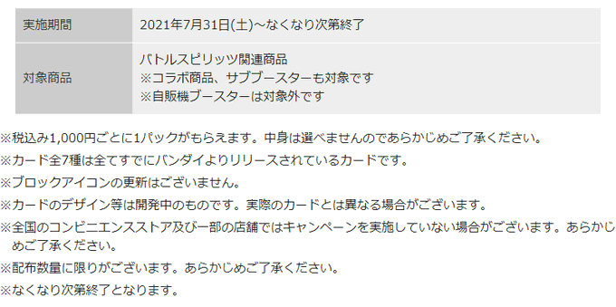Spectorさん がハッシュタグ バトスピ をつけたツイート一覧 1 Whotwi グラフィカルtwitter分析