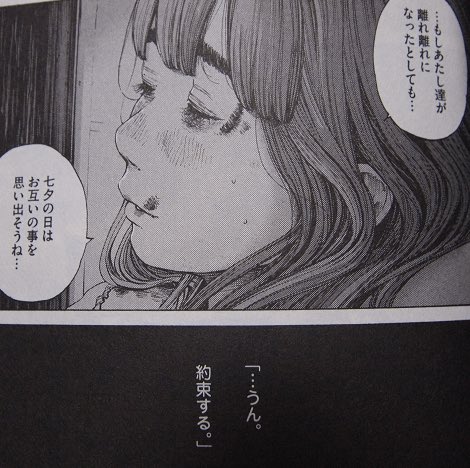 浅野いにおのtwitterイラスト検索結果 浅野いにおのtwitterイラスト検索結果