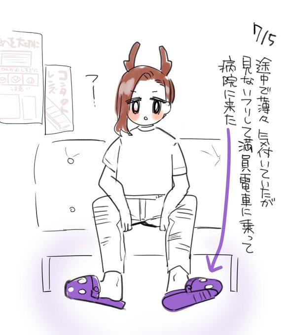 シカナリ=ニッキ 