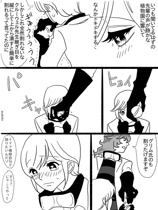 イデ監
珍しく先輩に懐いてるぐりちゃん
2/3 