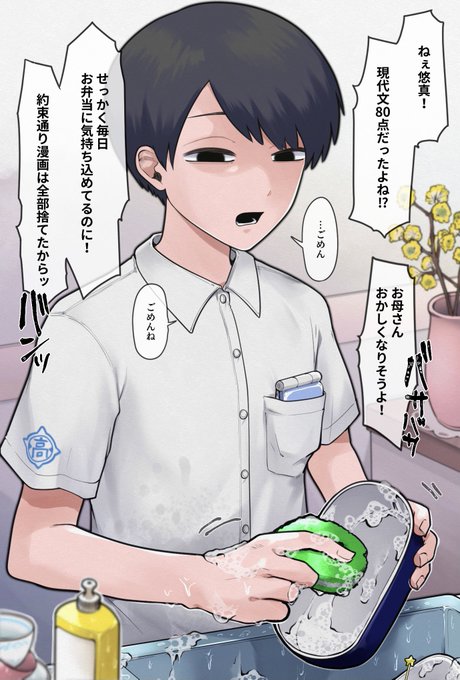 被害者面するな 