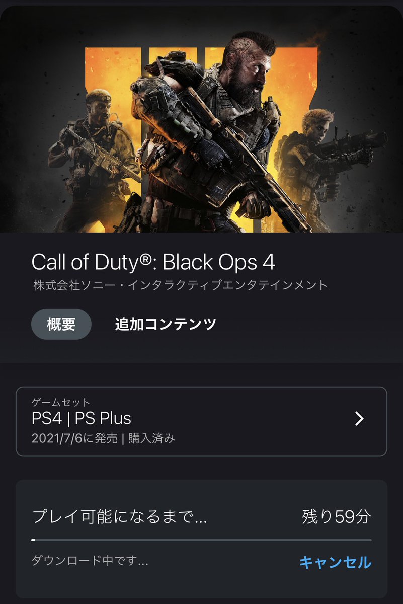 yuhki100_2's tweet image. とりあえずDLしといた！

#CoDBO4
