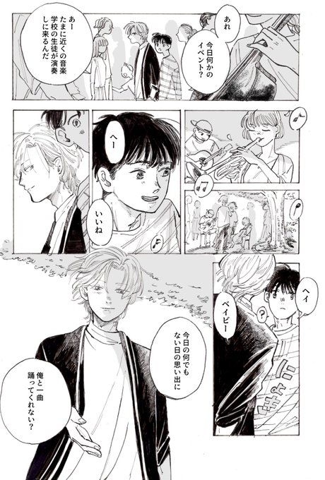 🍌🐟A英。
なんでもない日の思い出に一曲。

この思い出があれば俺は生きていけるよ。 