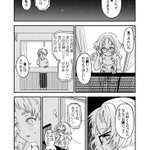 「流れ星になんてお願い事するの？」って聞いてみた。すごく幸せな返事が返ってきた。