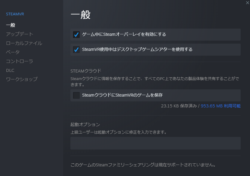 あやり Steam クラウド同期エラー ローカルに保存されているsteamvrのファイルとsteamクラウドに保存されているファイルが一致しません と出てるvrchat民のあなたへ Steam起動 Gt ライブラリ Gt Steamvr 右クリック Gt プロパティ Steamクラウド あやり Steam クラウド同期エラー ローカルに保存されているsteamvrのファイルとsteamクラウドに保存されているファイルが一致しません と出てるvrchat民のあなたへ Steam起動 Gt ライブラリ Gt Steamvr 右クリック Gt プロパティ Steamクラウド