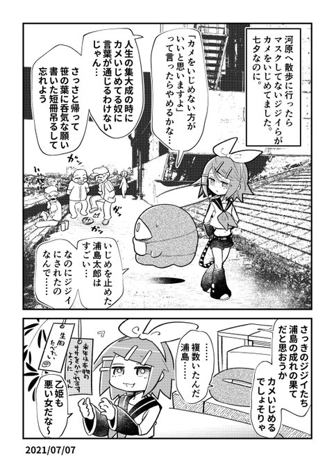 最悪イマジナリーリンちゃん日記 