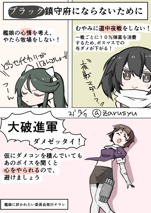 艦これはじめて間もない頃、弾薬ペナとか知らなくて夜戦開始ボイスとか聞きたくてやたら夜戦した思い出  川内、五十鈴、妙高 #艦これ版深夜の真剣お絵描き60分一本勝負 #艦これ版真剣お絵描き60分一本勝負_20210707