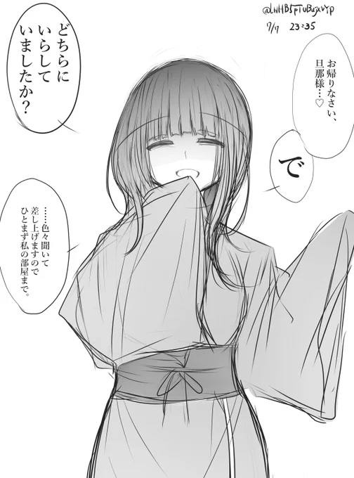 和服ヤンデレさんのrkgk 