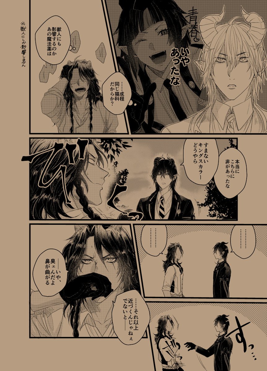 うっかリリア漫画に追記したレオマレ無配があります(イベント後WEB掲載予定) 