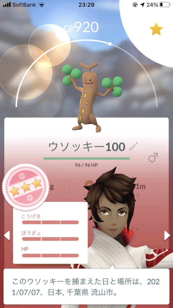 ポケモンgo ウソッキーの色違い 入手方法と実装状況 攻略大百科 ポケモンgo ウソッキーの色違い 入手方法と実装状況 攻略大百科