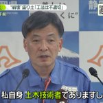 土石流が起きた熱海市、盛土の工法が不適切だった可能性!