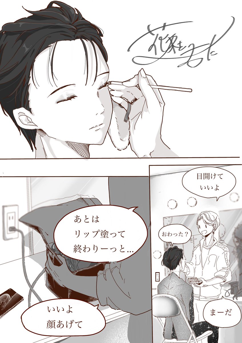 ひらいて赤ブー 氷奏ストラースチ 僕らのキスアンドクライ ユーリオンアイ とうりの漫画 ひらいて赤ブー 氷奏ストラースチ 僕らのキスアンドクライ ユーリオンアイ とうりの漫画