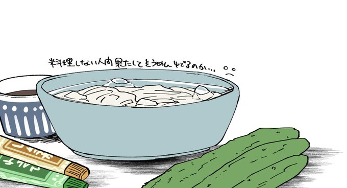 そうめんのtwitterイラスト検索結果