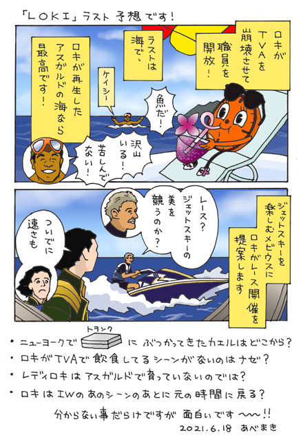 Marvel を含むマンガ一覧 古い順 7ページ ツイコミ 仮