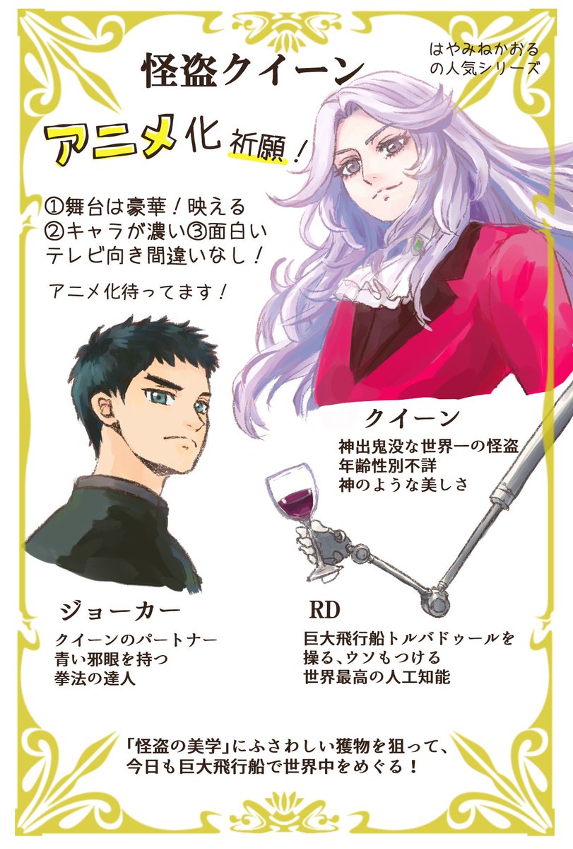 祝 怪盗クイーン劇場ovaアニメ化 Togetter 祝 怪盗クイーン劇場ovaアニメ化 Togetter