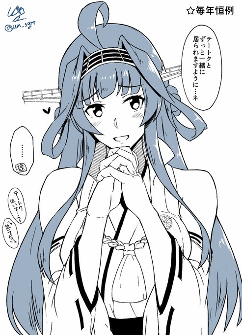 七夕金剛の願いごと 