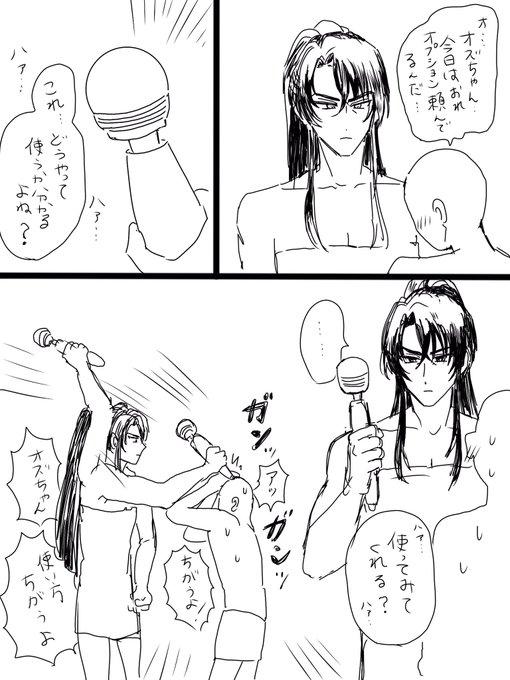 ソ-プ嬢オス゛の漫画 