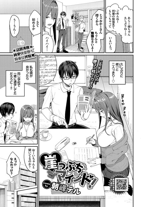 ちょいギャル幼馴染といたす漫画がコミックバベル9月号(7/21)に載ります。ちょいギャルだろうが安定のいつものやつです。
こちらからもお試し読めます→https://t.co/4WDKXZkaob 