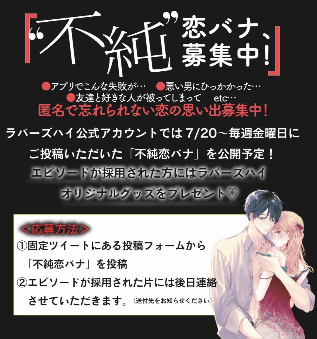 ラバーズハイ 親友の彼氏とマッチングしてしまった 公式 Lovershigh07 Twitter