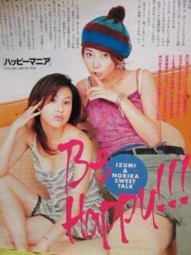 Uzivatel S H O T A Na Twitteru 今日は何の日 1998年7月8日 水 フジ水10枠 ハッピー マニア 開始 本作は 安野モヨコ 氏の作品を実写化 主題歌は サザンオールスターズ の Paradise 稲森いずみ 藤原紀香 諸星和己 阿部寛 金子賢 上原さくら 国生