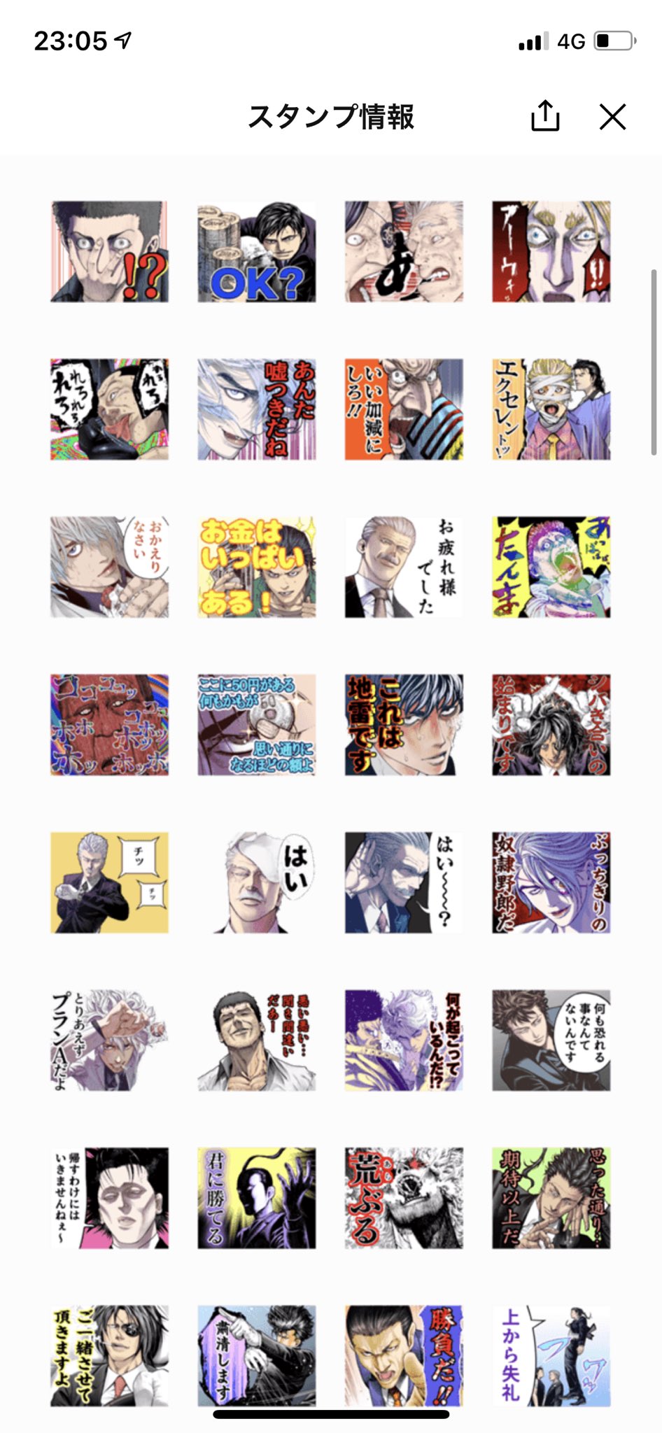 Tweets With Replies By バトゥーキ 公式アカウント Batuque Yj Twitter