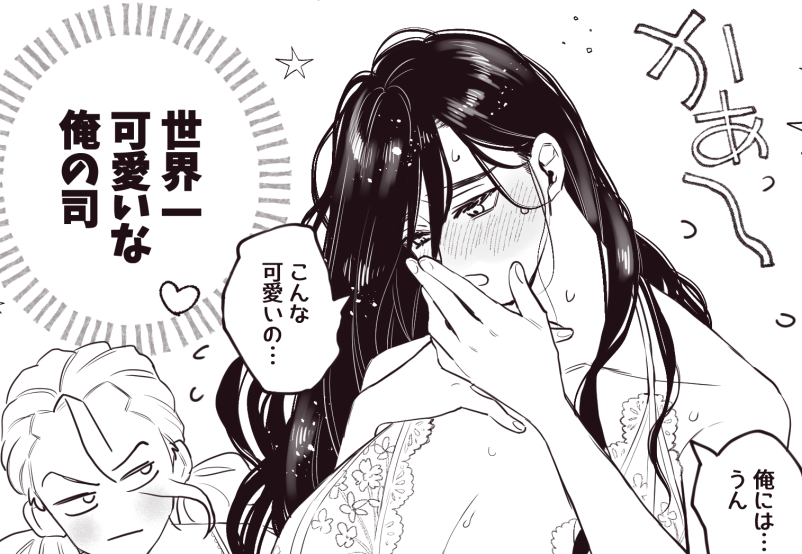 女体化の司ちゃんがラブリーランジェリーを着ているイラストです🎀2枚目はㄘんㄘんが生えてる差分イラストです🎀🎀  https://t.co/PYC3T4hZFn 