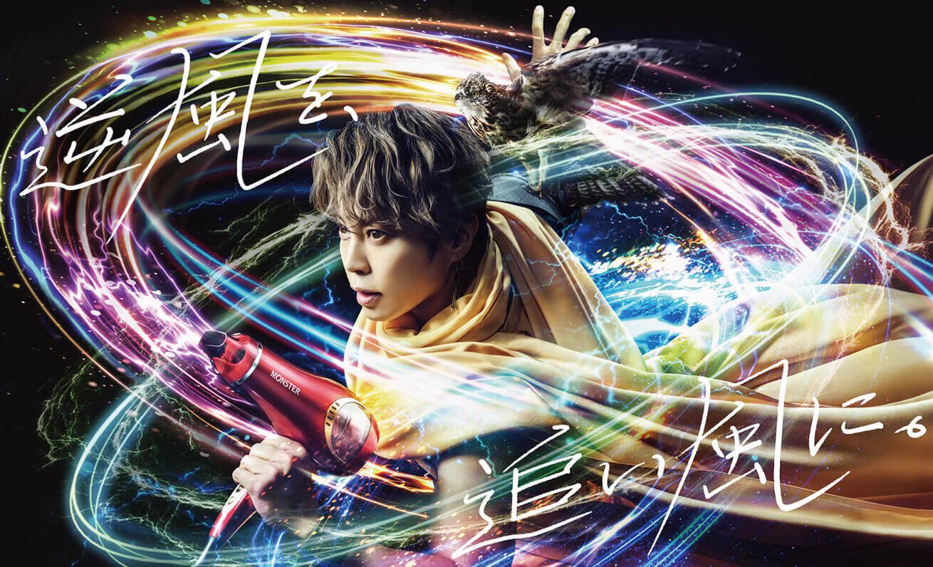 イメージキャラクターが西川貴教さんだと納得して購入してしまう！？一瞬で乾くドライヤーの広告に注目！